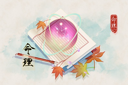 择吉日历 择吉日大全 择吉老黄历